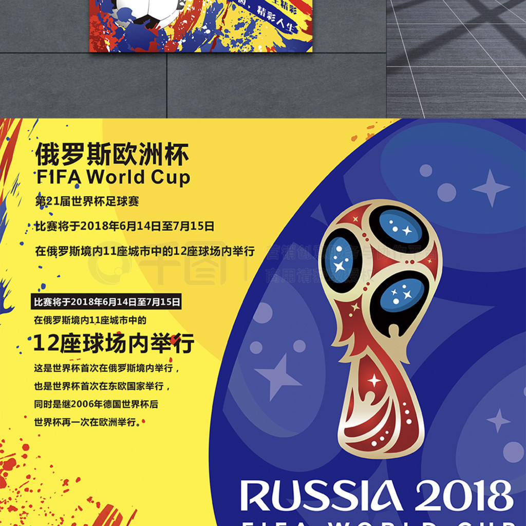 于判罚的