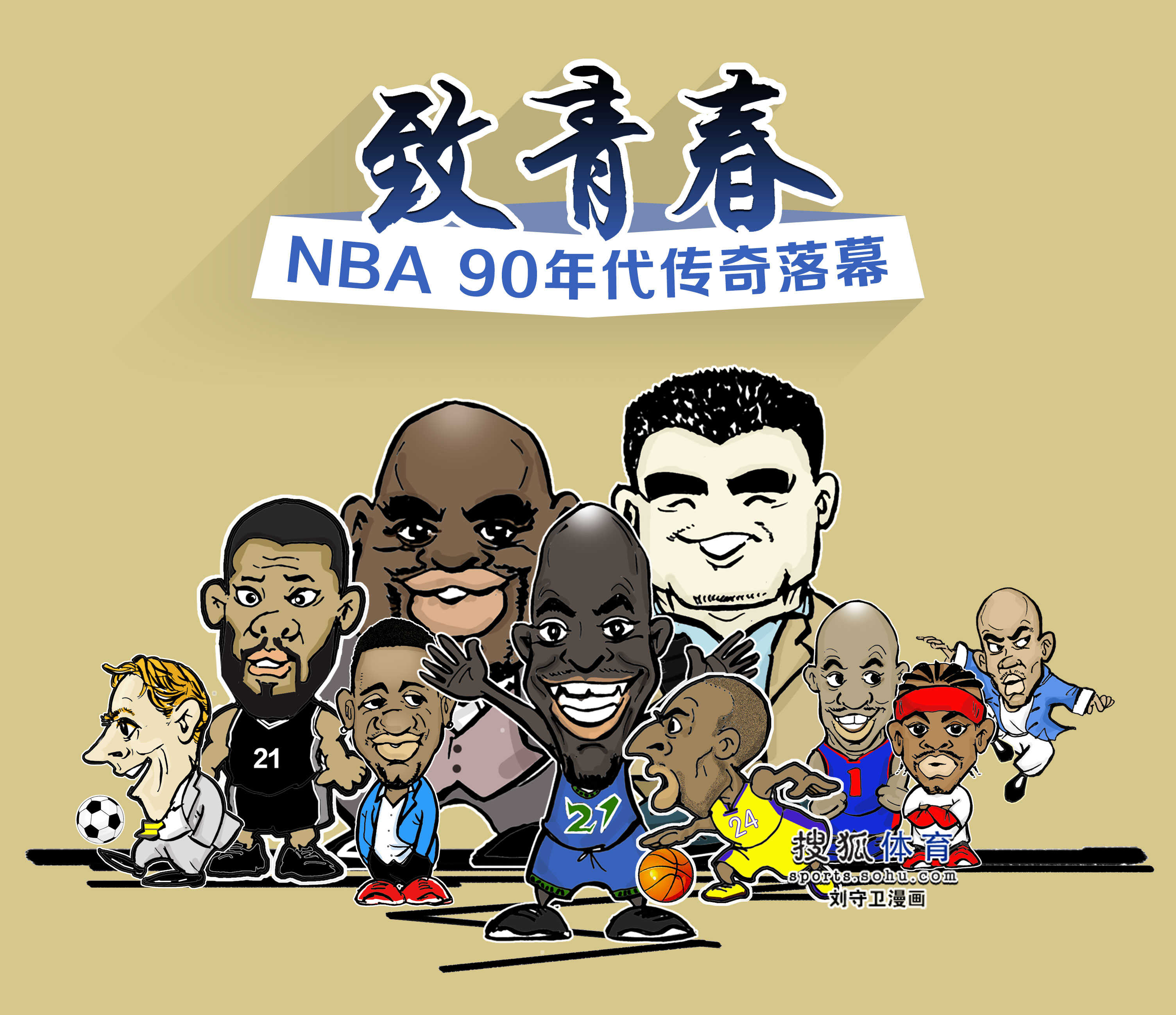 明一个人的